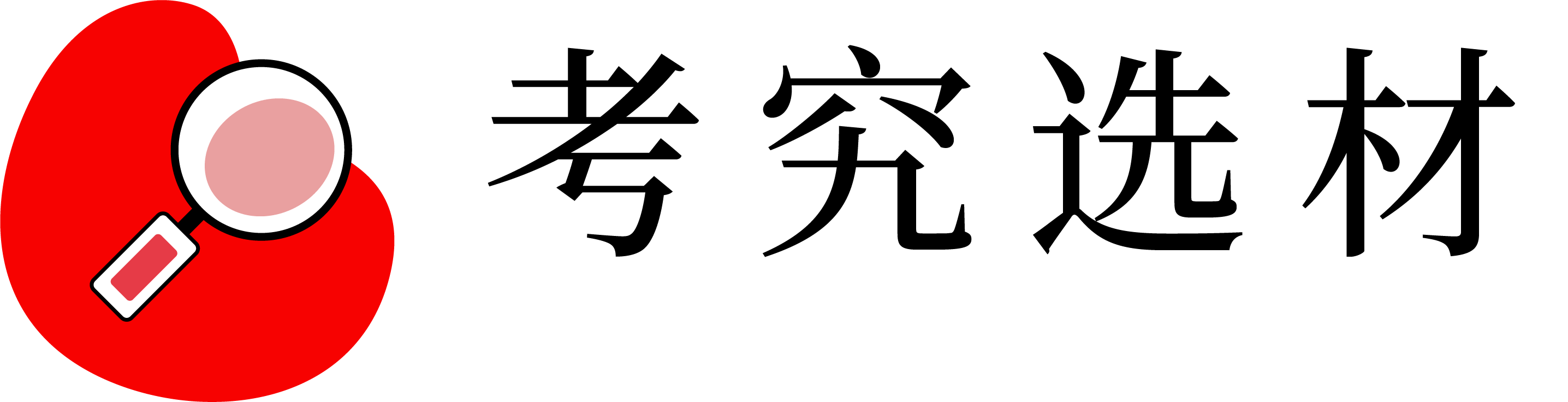 好色先生软件污