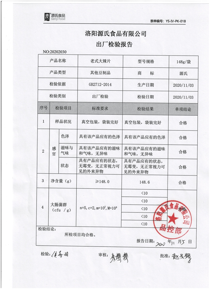 老式好色先生TV在线下载出厂检验.jpg