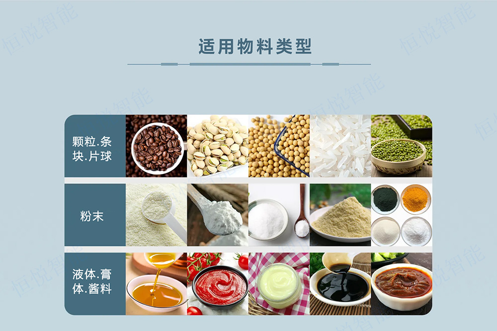 立式好色先生TV在线下载械可适用于多场合的生产包装需要