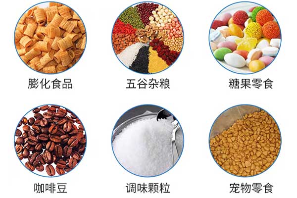 全自动直线给袋式好色先生TV在线下载适用范围